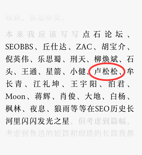 再见了，站长兄弟们：SEO大咖都陆续转型了