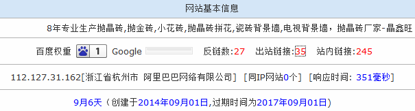 网站SEO反面案例 7万RMB建设的企业网站哪里出了问题?