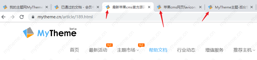 苹果cms网页favicon.ico图标设置与制作