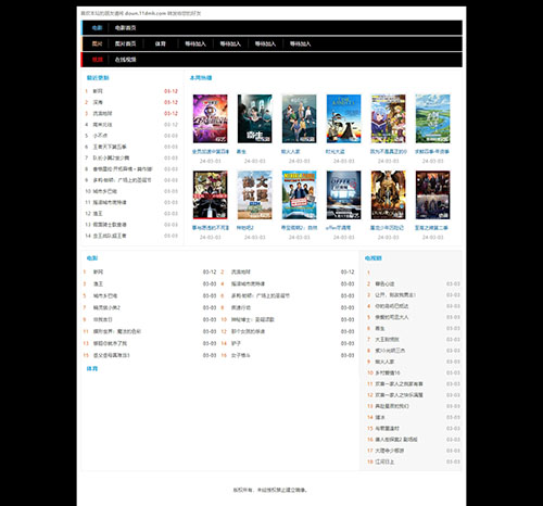 黑色x站\电影站pc电脑端模板5号